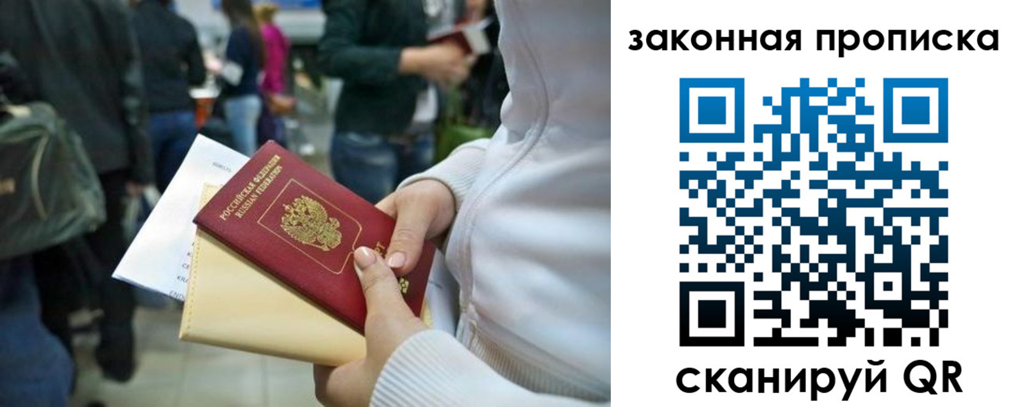 купить прописку в Гусь-Хрустальном