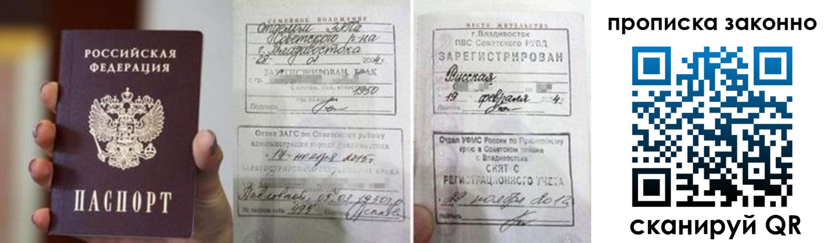 временная регистрация собственник в Гусь-Хрустальном