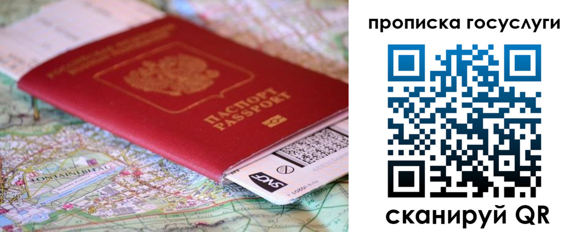 прописка для работы в Гусь-Хрустальном