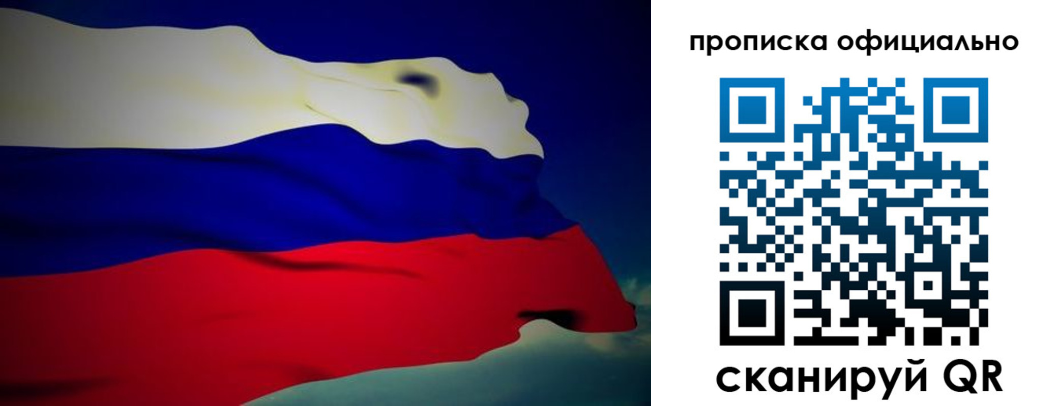 временная регистрация законно в Гусь-Хрустальном