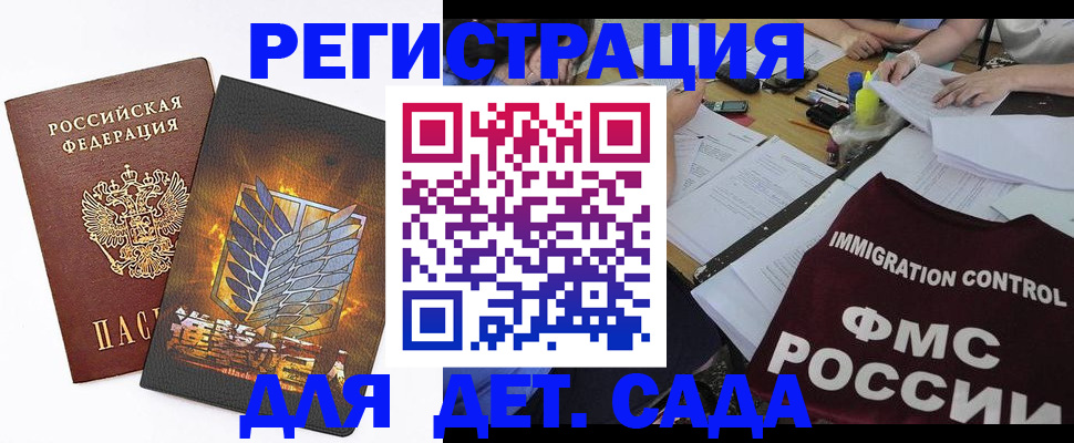 регистрация для школы в Гусь-Хрустальном