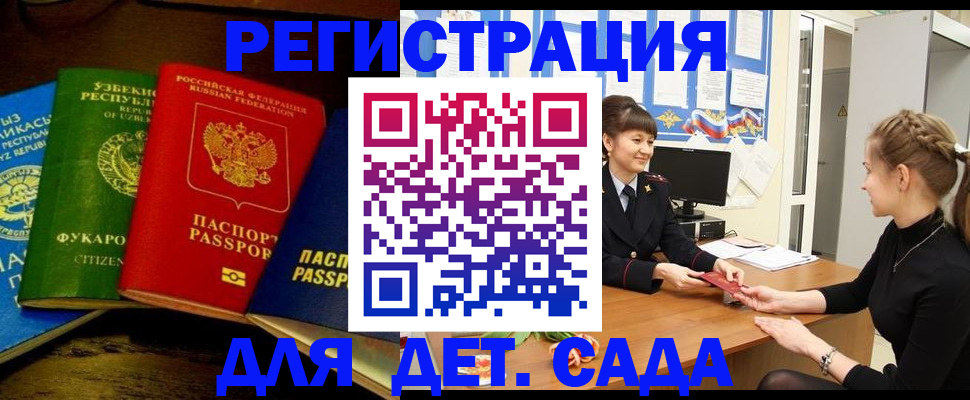 купить прописку в Гусь-Хрустальном