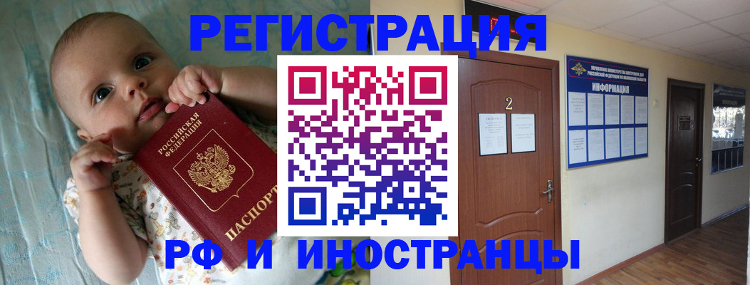 прописка иностранных граждан в Гусь-Хрустальном