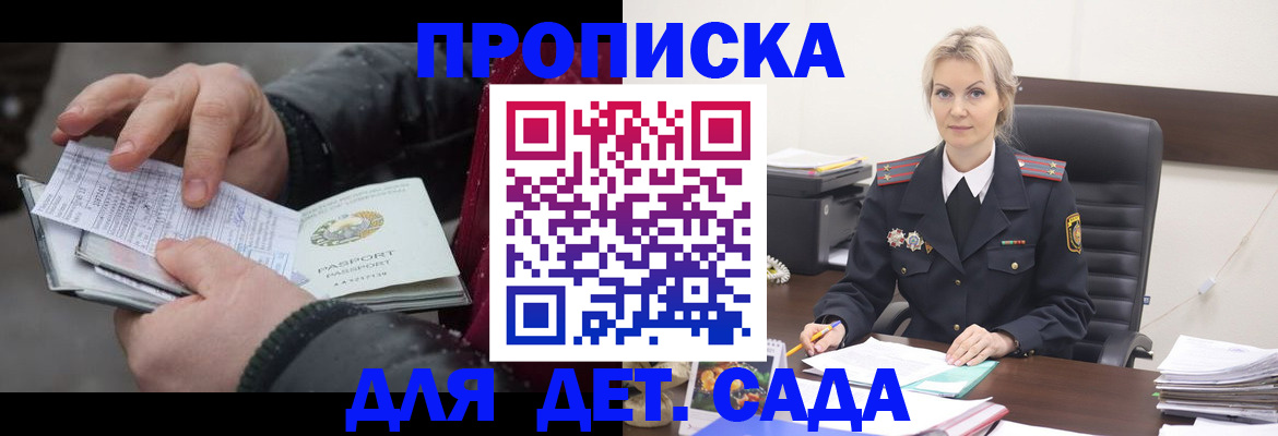 временная регистрация для всех в Гусь-Хрустальном