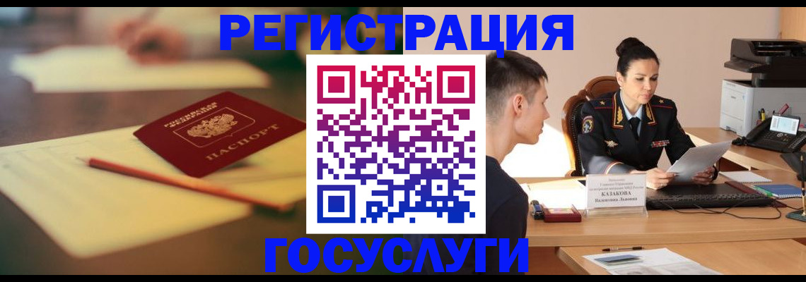 временная регистрация в квартире в Гусь-Хрустальном