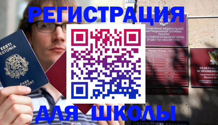 прописка поиск в Гусь-Хрустальном