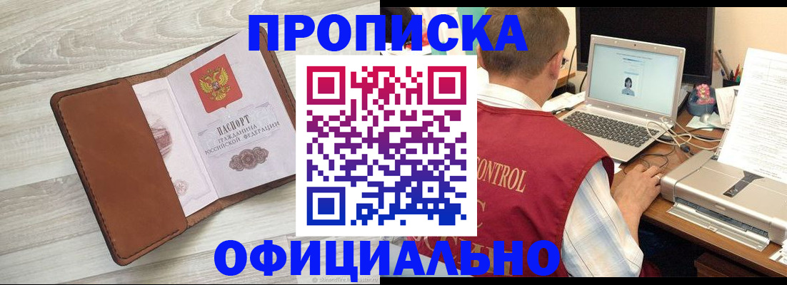 найти адрес прописки в Гусь-Хрустальном