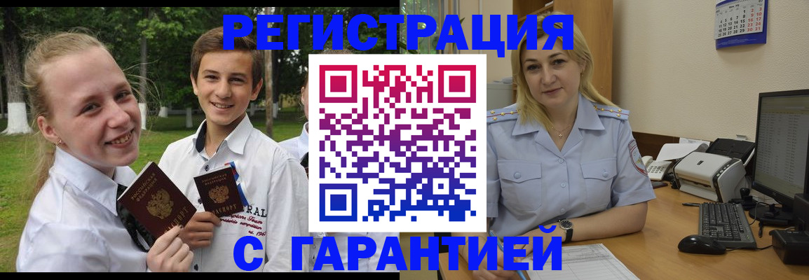 временная регистрация адрес в Гусь-Хрустальном